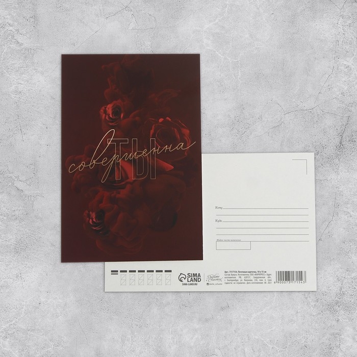 Набор почтовых карточек  Набор почтовых карточек "Универсальный" , 20 шт, 10 × 15 см