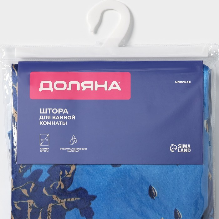 Штора для ванны Доляна «Морская», 180×170 см, полиэстер Штора для ванны Доляна «Морская», 180×170 см, полиэстер