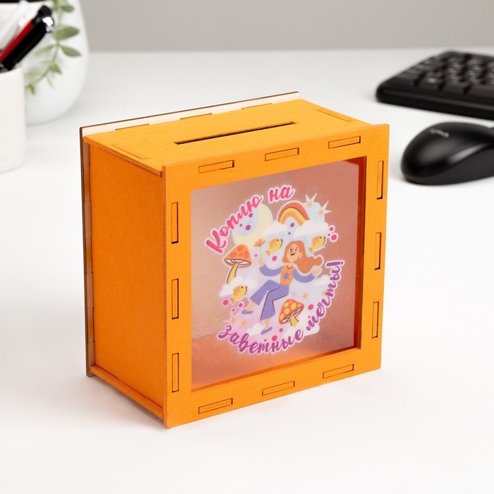 Копилка Копилка "На заветные мечты!" 14х14х8 см