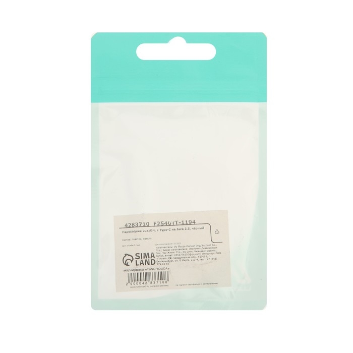 Переходник Luazon, с Type-C на Jack 3.5, чёрный Переходник Luazon, с Type-C на Jack 3.5, чёрный