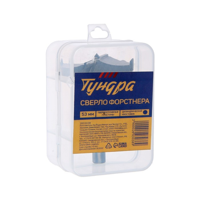 Сверло Форстнера ТУНДРА, твердосплавные пластины, цилиндрический хвостовик, 53 мм Сверло Форстнера ТУНДРА, твердосплавные пластины, цилиндрический хвостовик, 53 мм