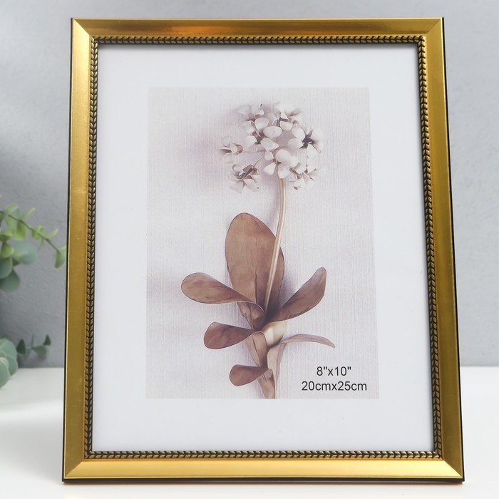 Фоторамка пластик 20х25 см Фоторамка пластик 20х25 см "Косичка" золото 27,2х22,2 см