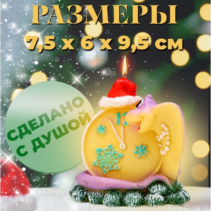Новый год Символ года Свеча фигурная  Новый год Символ года Свеча фигурная "Будильник новогодний", 7,5х6х9,5 см