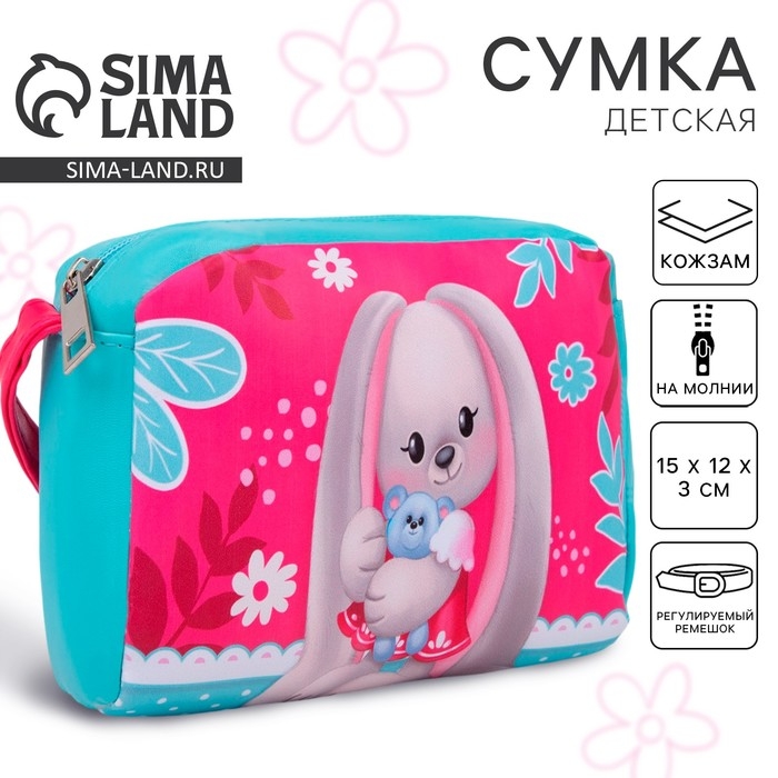 Сумка детская для девочки «Кролик с игрушкой» из эко-кожи, на ремешке, 15х12х3 см Сумка детская для девочки «Кролик с игрушкой» из эко-кожи, на ремешке, 15х12х3 см