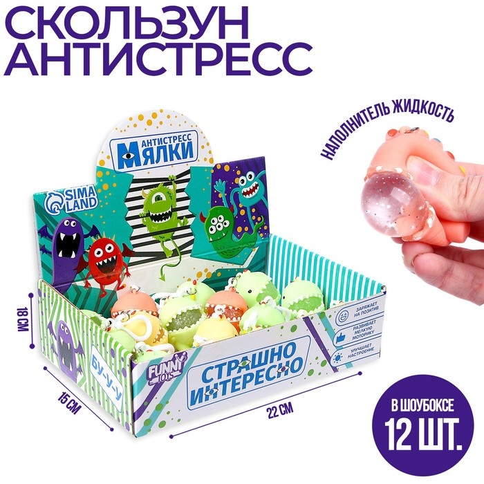 Антистресс сквиш мялка «Динозаврики», с жидкостью, цвета МИКС, в шоубоксе Антистресс сквиш мялка «Динозаврики», с жидкостью, цвета МИКС, в шоубоксе