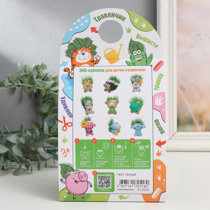 Растущий подарок травка Растущий подарок травка "Кот серый" МИКС