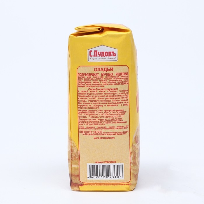 Мучная смесь «С. Пудовъ», Оладьи, 500 г Мучная смесь «С. Пудовъ», Оладьи, 500 г