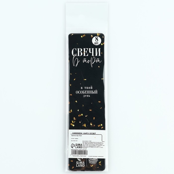Свечи для торта «В твой особенный день», розовый, 8 шт, 14,9 х 0,5 см Свечи для торта «В твой особенный день», розовый, 8 шт, 14,9 х 0,5 см