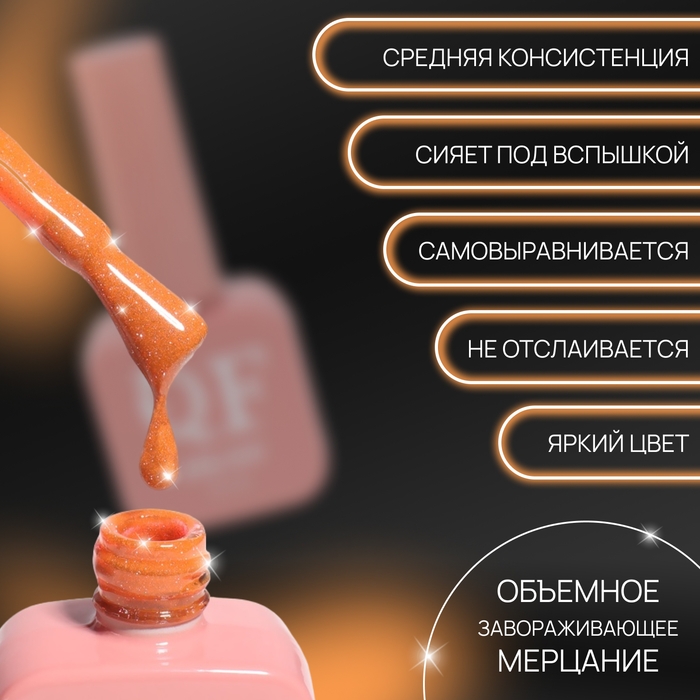 Гель лак для ногтей «NEON GLOW», 3-х фазный, 10 мл, LED/UV, цвет оранжевый (12) Гель лак для ногтей «NEON GLOW», 3-х фазный, 10 мл, LED/UV, цвет оранжевый (12)