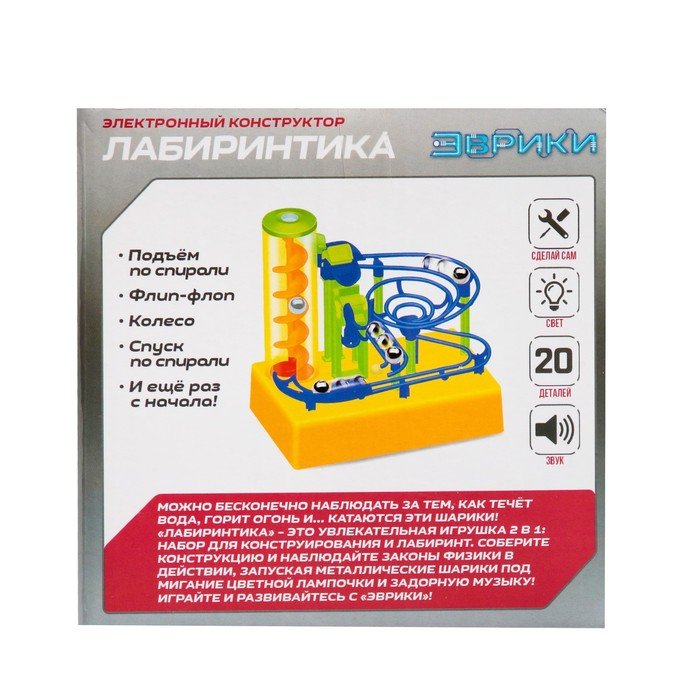 Конструктор электронный «Лабиринтика», световые и звуковые эффекты, 20 деталей Конструктор электронный «Лабиринтика», световые и звуковые эффекты, 20 деталей