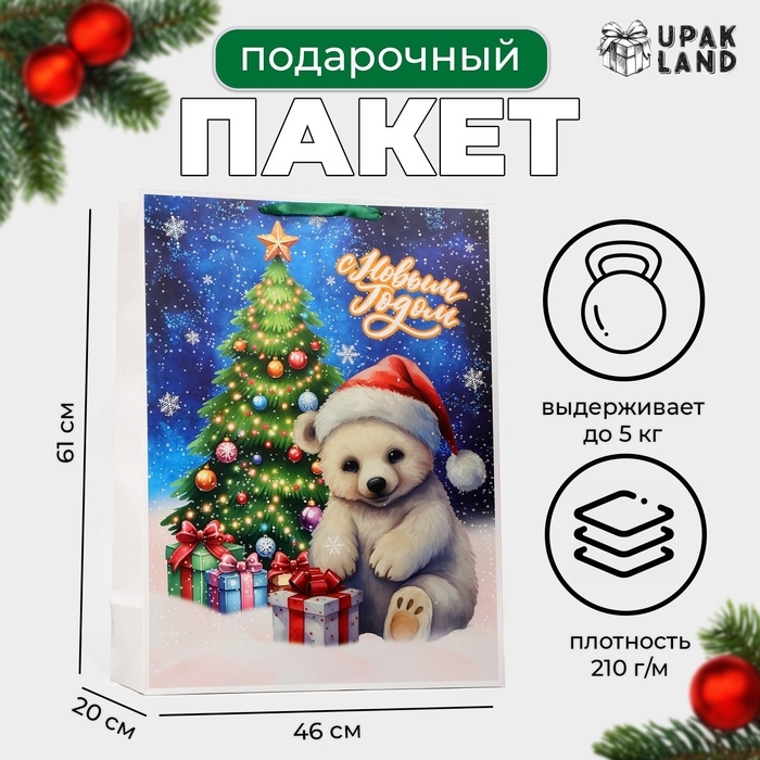 Новый год. Пакет ламинированный «Медвежонок», XXL 61 х 46 х 20 см.
