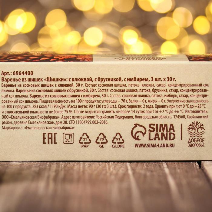 Набор варенья с сосновыми шишками «Шишки»: клюква, брусника, имбирь, 90 г (3 шт. х 30 г). Набор варенья с сосновыми шишками «Шишки»: клюква, брусника, имбирь, 90 г (3 шт. х 30 г).