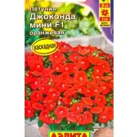 Семена цветов Петуния Джоконда мини F1 оранжевая (драже в пробирке) С. Farao, Ц/П,5 шт. Семена цветов Петуния Джоконда мини F1 оранжевая (драже в пробирке) С. Farao, Ц/П,5 шт.