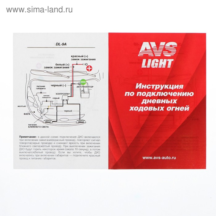 Дневные ходовые огни DRL AVS DL-1, 155 x 33 x 17 мм, 24 Вт, 1 светодиод, набор 2 шт Дневные ходовые огни DRL AVS DL-1, 155 x 33 x 17 мм, 24 Вт, 1 светодиод, набор 2 шт