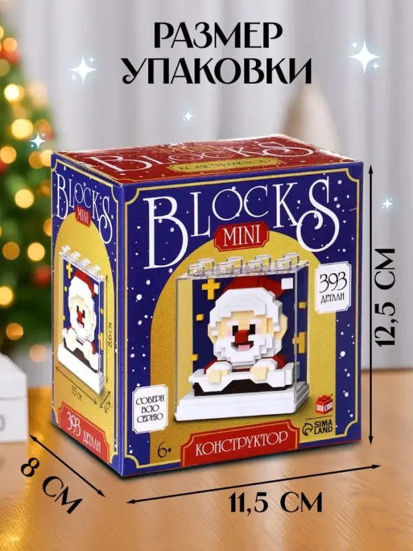 Конструктор UNICON &laquo;Mini Blocks. Дед Мороз&raquo;, 393 детали