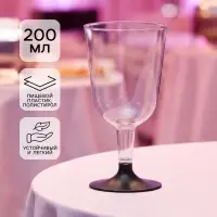 Бокал одноразовый для вина, 200 мл, пластик, прозрачный, ножка МИКС