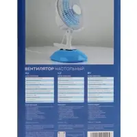 Вентилятор настольный Luazon LOF-04, осевой, 15 Вт, 15 см, 2 режима, бело-голубой