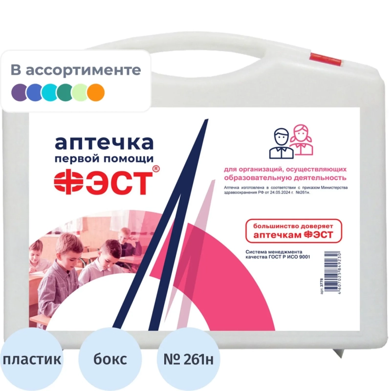 Аптечка первой помощи д/учебных и общеобразов. учрежд ФЭСТ пр.№ 261н, 3778