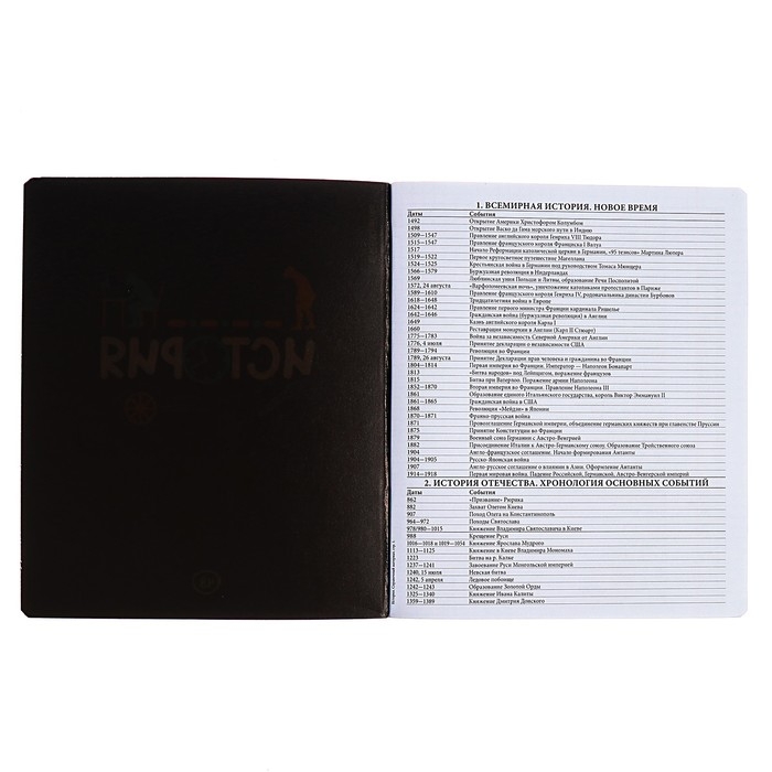 Тетрадь предметная ИСТОРИЯ, 48 листов в клетку, ErichKrause Inscription, обложка мелованный картон, твин-лак, блок офсет 100% белизна, инфо-блок