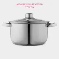 Кастрюля Доляна &laquo;Классика&raquo;, 3 л, d=20 см, с крышкой, капсульное дно, нержавеющая сталь, хромированная