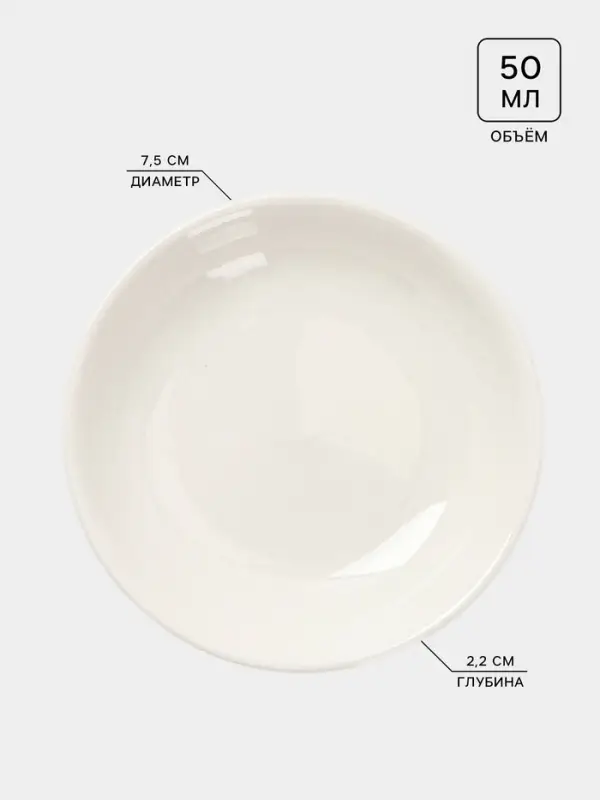 Соусники Доляна White Label, набор 4 шт., 50 мл, фарфор, белые