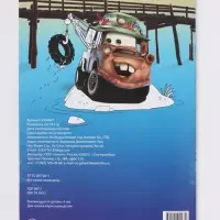 Раскраска, А4, 16 стр.