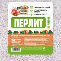 Перлит &laquo;Рецепты Дедушки Никиты&raquo; марка М100 20 л. фр до 10