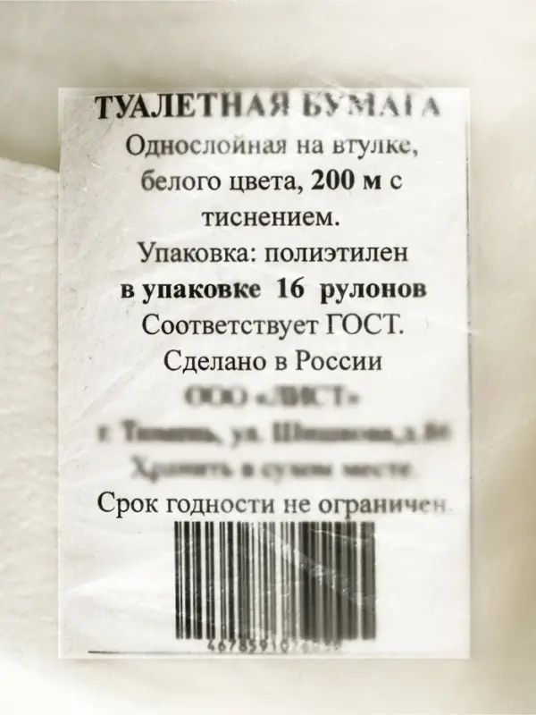 Туалетная бумага для диспенсеров, 1 слой, 200 метров, 100% целлюлоза