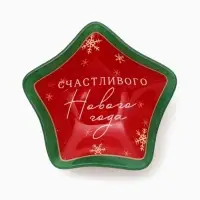 Соусник новогодний стеклянный &laquo;Счастливого нового года&raquo;, 10.8&times;10.3 см, 80 мл