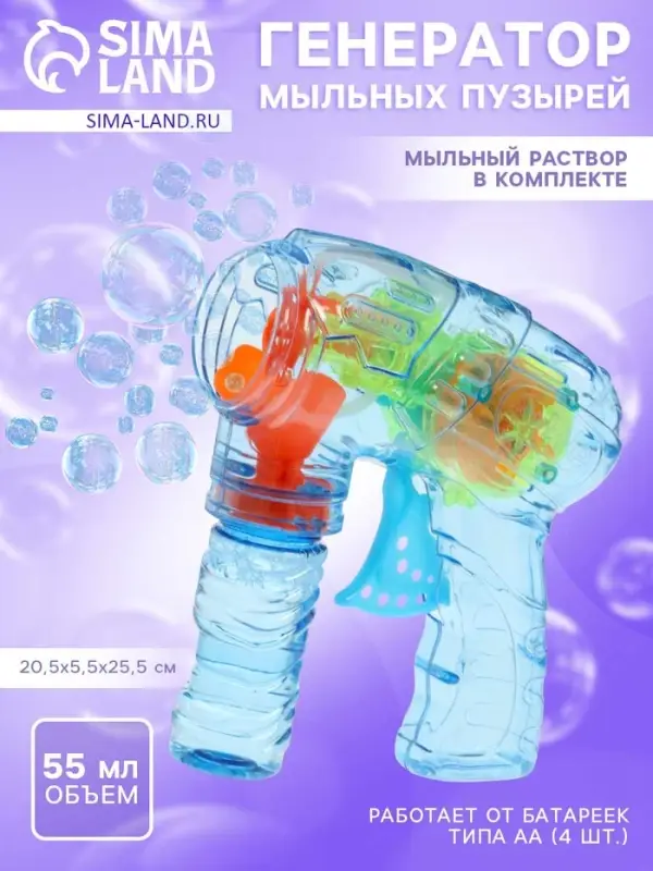 Генератор мыльных пузырей &laquo;Пистолет&raquo;, световые эффекты