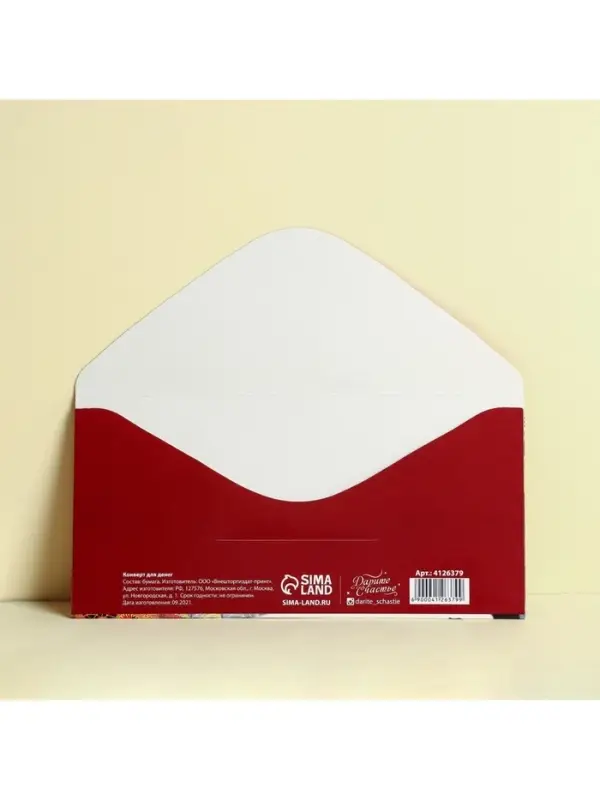 Конверт для денег «С юбилеем!», 16.5×8 см Конверт для денег «С юбилеем!», 16.5×8 см