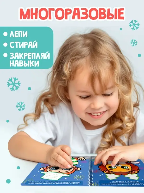 Книга - аппликация &laquo;Многоразовые аппликации пластилином. Праздник у зверят&raquo;, 21 поделка