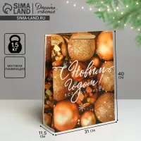 Пакет подарочный новогодний ламинированный &laquo;С Новым годом&raquo;, L 31&times;40&times;11.5 см