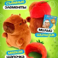 Мягкая игрушка &laquo;Капибарики&raquo;, МИКС