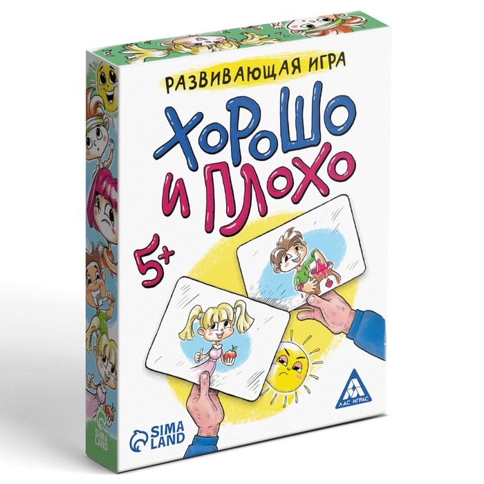 Настольная игра «Хорошо и плохо» Настольная игра «Хорошо и плохо»
