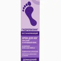 Крем для ног &laquo;Гидропилинг&raquo;, восстанавливающий, 45 мл