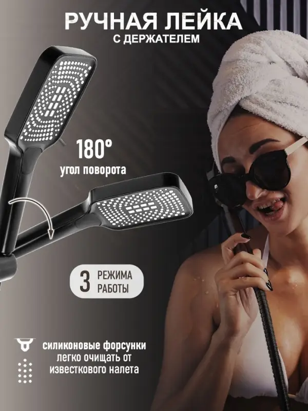 Душевая система ZEIN Z3684, верхняя и ручная лейка, ПВХ шланг, гигиенический набор, черная