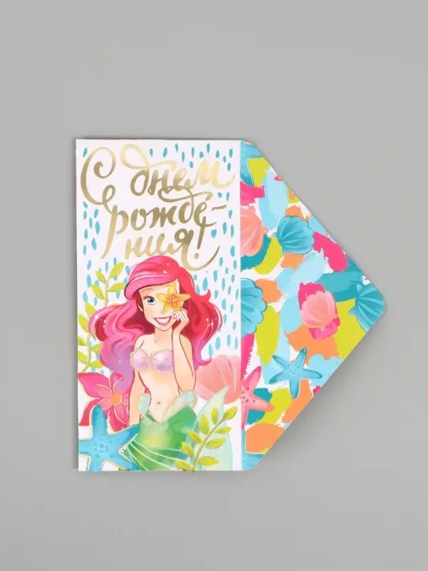 Конверт для денег &laquo;С днём рождения&raquo;, принцесса, тиснение 16.5 &times; 8 см