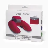 Подушка надувная для шеи, с подголовником, 43&times;28 см, МИКС