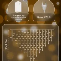 Гирлянда &laquo;Бахрома&raquo; 2&times;1.5 м с насадками &laquo;Сердце&raquo;, IP20, прозрачная нить, 124 LED, свечение тёплое белое, 220 В