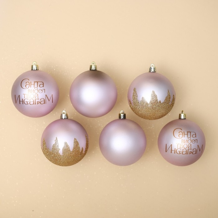 Шары ёлочные новогодние «Санта видел твой Инстаграм», на Новый год, пластик, d=8, 6 шт., цвет розовый Шары ёлочные новогодние «Санта видел твой Инстаграм», на Новый год, пластик, d=8, 6 шт., цвет розовый