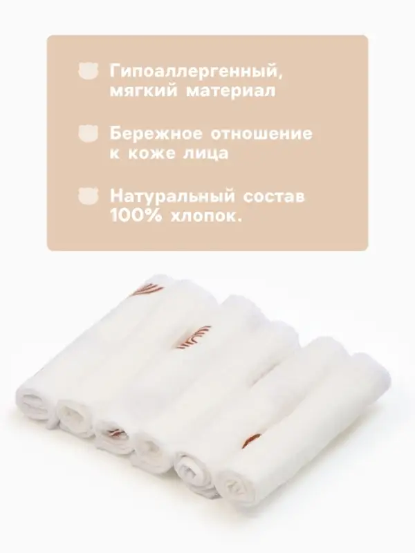 Платки носовые детские &laquo;Крошка Я&raquo; Beige rainbow, 20&times;20 см - 6 шт., муслин, 100 % хлопок