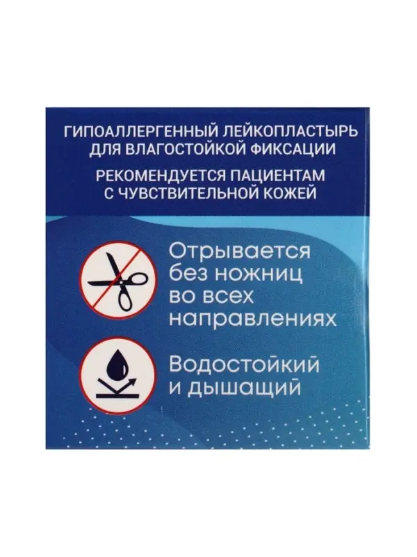 MASTER UNI лейкопластырь медицинский фиксирующий на полимерной основе, см: 5&times;500