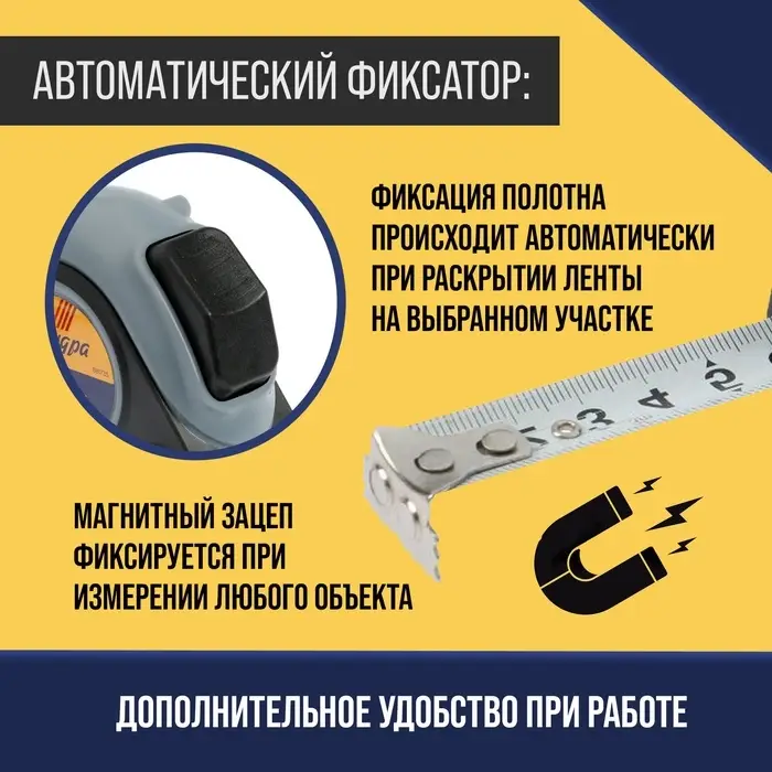 Рулетка ТУНДРА, двухкомпонентный корпус, автостоп, магнитный зацеп, 7.5 м &times; 25 мм