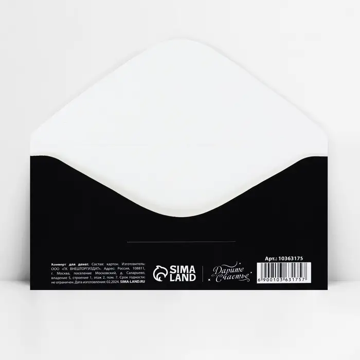 Конверт для денег «Капец ты старый», 16.5 х 8 см