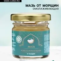 Мазь от морщин, омолаживающая GoryStepy, 30 мл