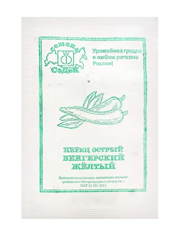Семена перец острый  "Венгерский желтый "0.1 г