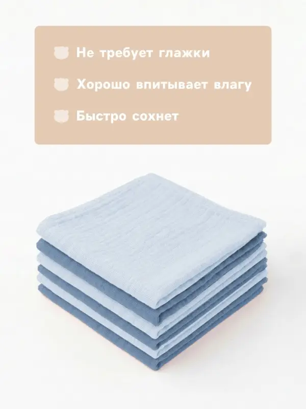 Платки носовые детские &laquo;Крошка Я. Морской бриз&raquo;, 20&times;20 см - 6 шт., муслин, 100 % хлопок