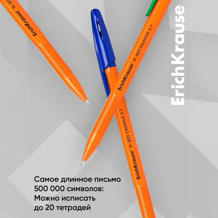 Набор шариковых ручек ErichKrause R=301 Orange Stick, 4 цвета, узел 0.7 мм, оранжевый корпус