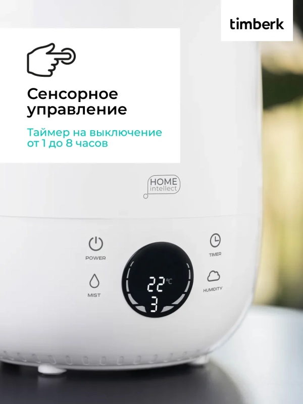 Ультразвуковой увлажнитель воздуха с Wi-Fi T-HU3-A102E-WF Ультразвуковой увлажнитель воздуха с Wi-Fi T-HU3-A102E-WF